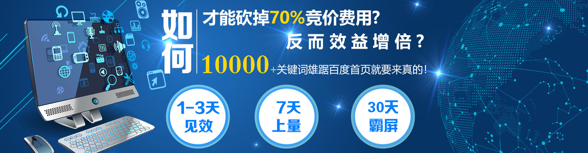 潮州百度竞价运营